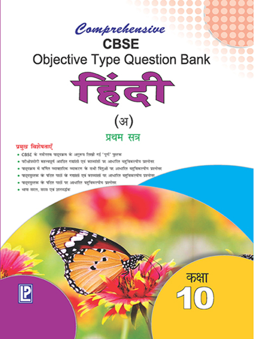 Title details for Comprehensive CBSE Objective Type Question Bank Hindi -X (A) (Term-I) by Meera Gautam - Available